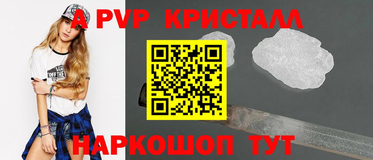 Альфа ПВП СК КРИС Семёнов