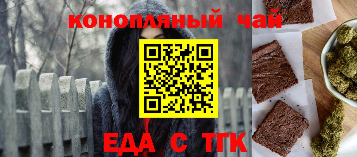 Cannafood марихуана Семёнов