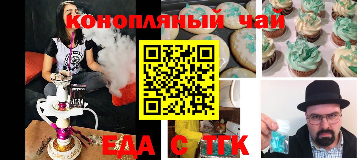 Cannafood марихуана  Вход с VPN  Семёнов 