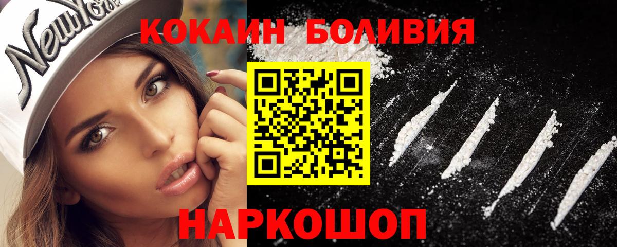 Кокаин 97% Семёнов