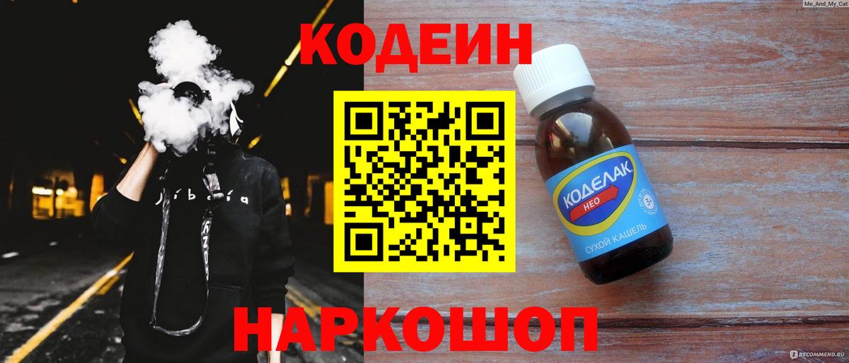 КОКАИН  Вход с VPN  ГАШ  Семёнов  Меф МЯУ МЯУ кристаллы  ГАШ  Каннабис 