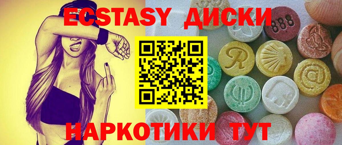 Ecstasy таблы Семёнов