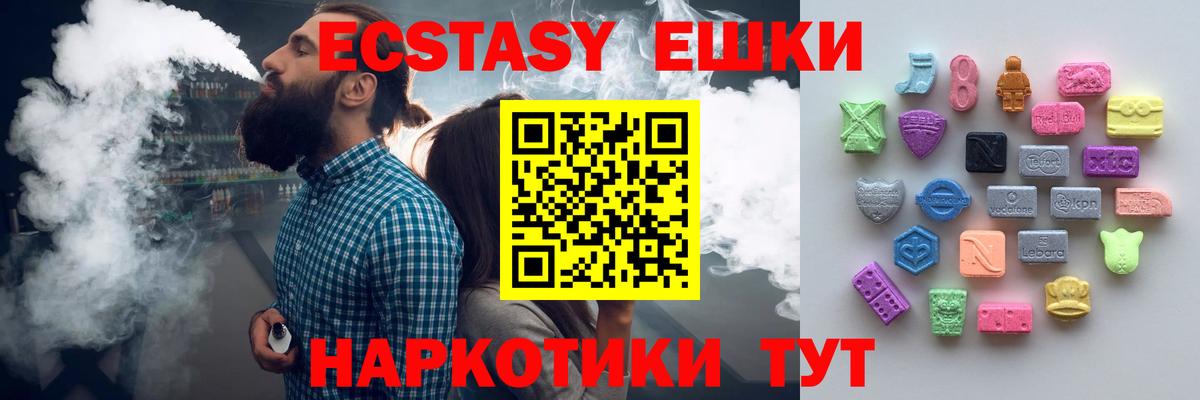 Ecstasy  Экстази 280 MDMA  Семёнов  Вход с VPN  ЭКСТАЗИ TESLA 