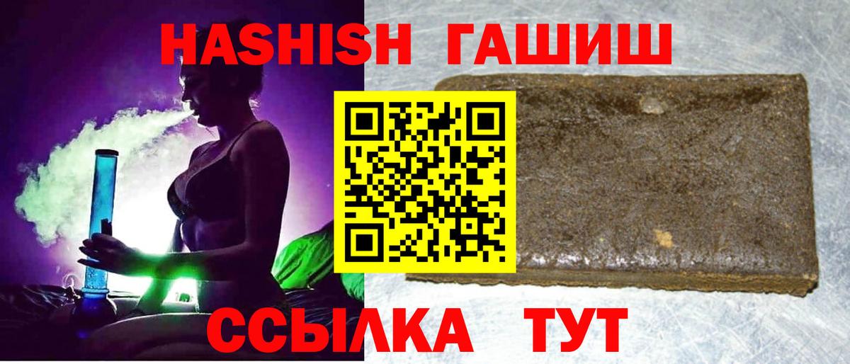 Семёнов  ГАШ Cannabis  ГАШИШ гарик  Вход с VPN 
