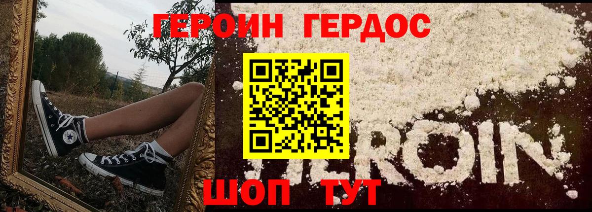 Семёнов  ГЕРОИН афганец  Героин  Вход с VPN 