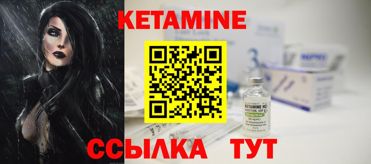 Семёнов  КЕТАМИН ketamine  Вход с VPN 