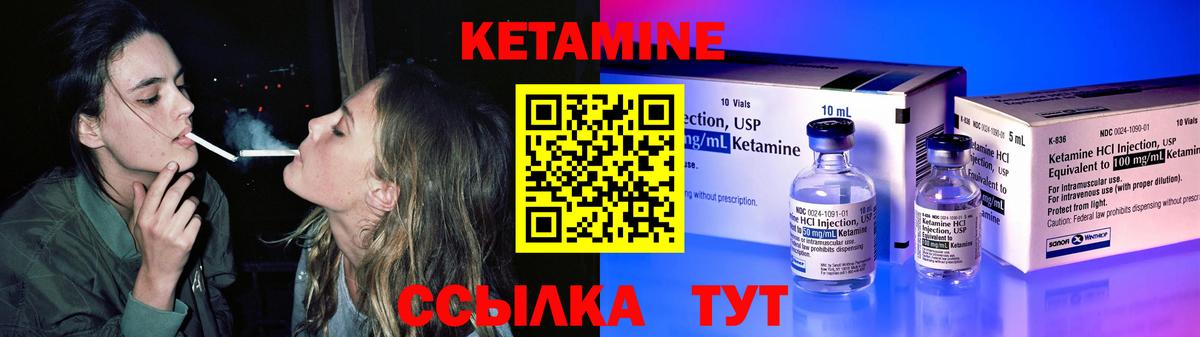 КЕТАМИН ketamine Семёнов