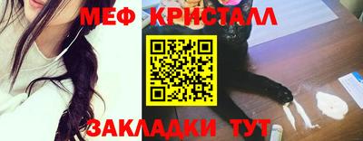 мяу мяу кристалл Первоуральск