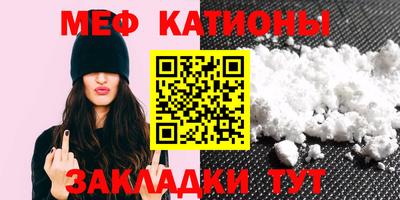 мяу мяу кристалл Первоуральск