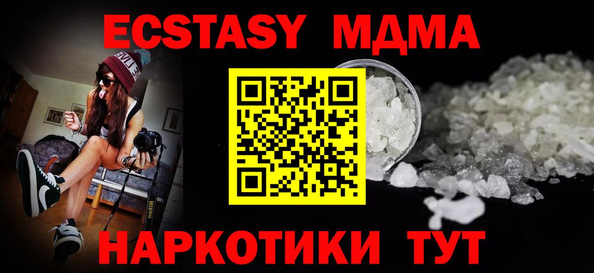MDMA crystal Семёнов