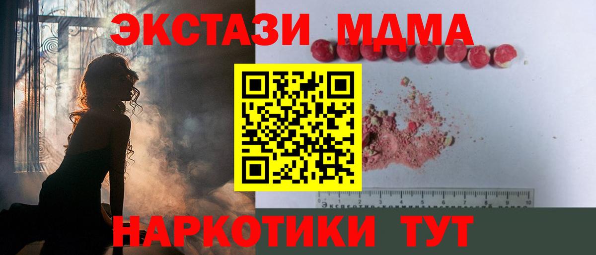 MDMA Molly  MDMA Molly  Вход с VPN  Семёнов 