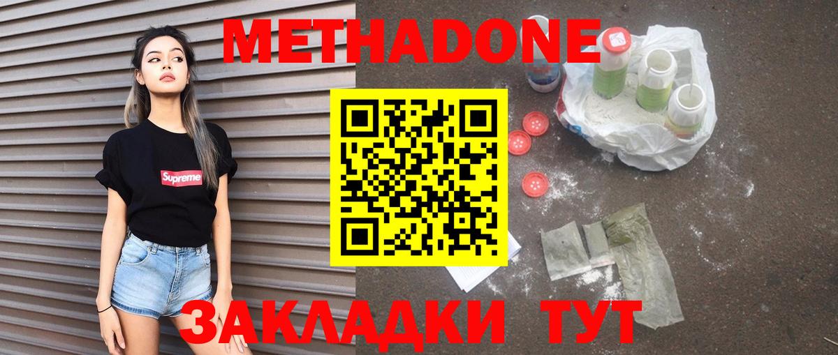 Метадон мёд Семёнов