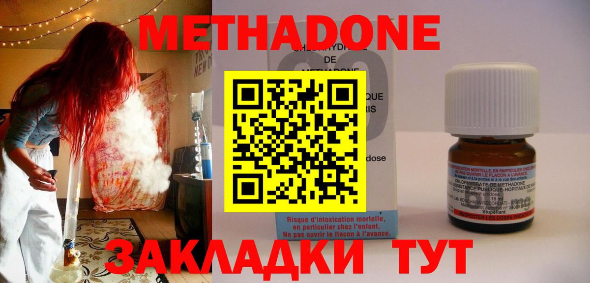 Метадон methadone  МЕТАДОН methadone  Семёнов  маркетплейс состав  Вход с VPN 