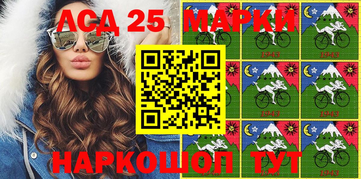 Наркотические марки 1,5мг Семёнов