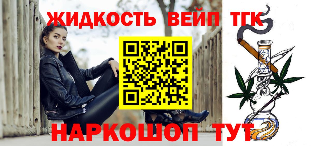 ТГК гашишное масло  Вход с VPN  Семёнов  Дистиллят ТГК гашишное масло 